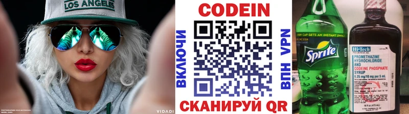 где продают наркотики  Тавда  площадка состав  Кодеиновый сироп Lean Purple Drank 