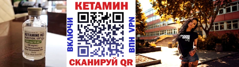 Кетамин ketamine  Тавда 