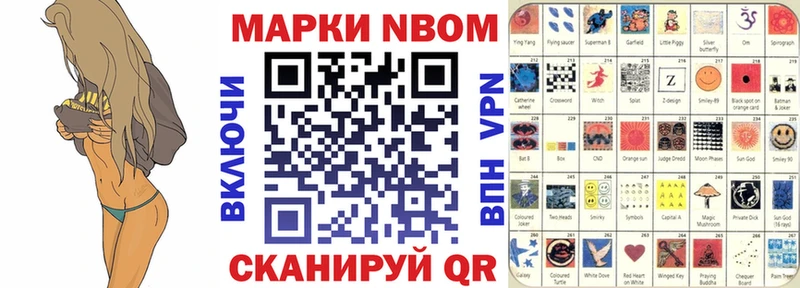 Марки N-bome 1,8мг  Тавда 
